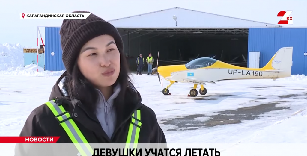 В Карагандинской области девушки уверенно осваивают профессию пилота