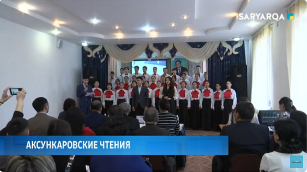 В Караганде прошли традиционные чтения стихов поэта Серика Аксункарулы