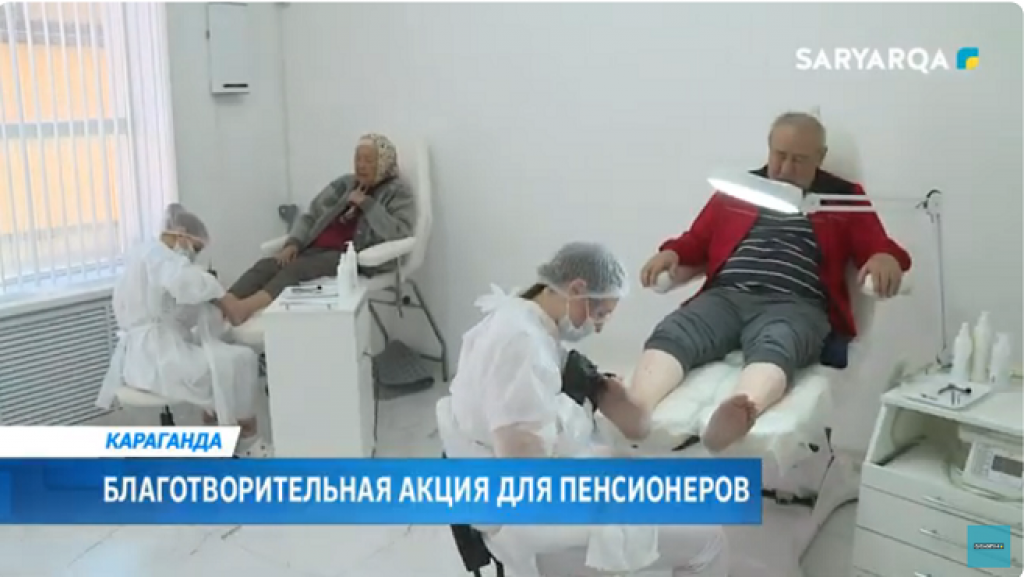 Благотворительная акция для пенсионеров прошла в Караганде