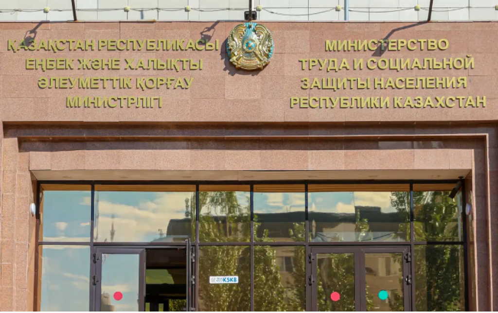 Минтруда Казахстана перешло на новый график работы