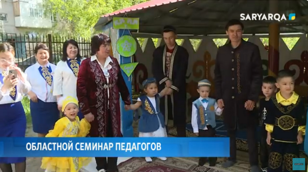 Областной семинар педагогов прошел в Караганде