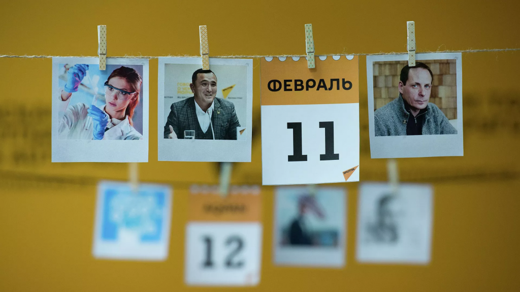 Какой сегодня праздник: 11 февраля