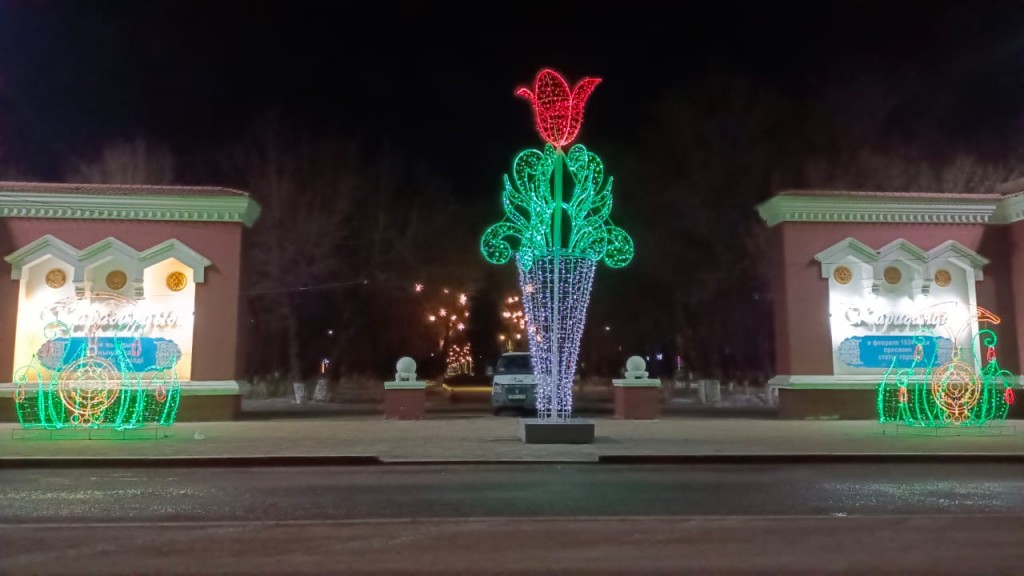 Караганду украсили к Наурызу