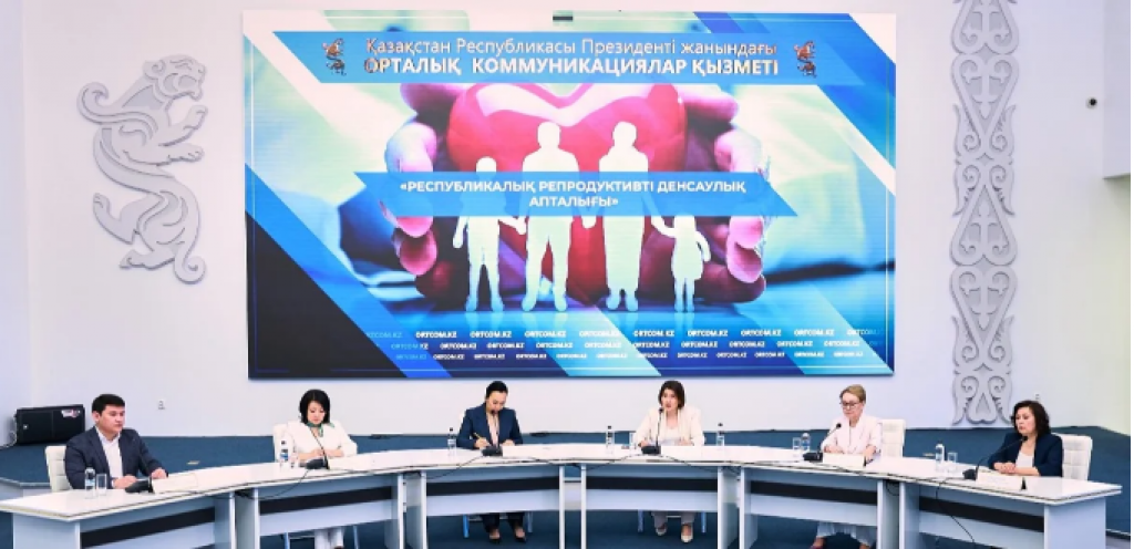 Неделя репродуктивного здоровья стартовала в Казахстане