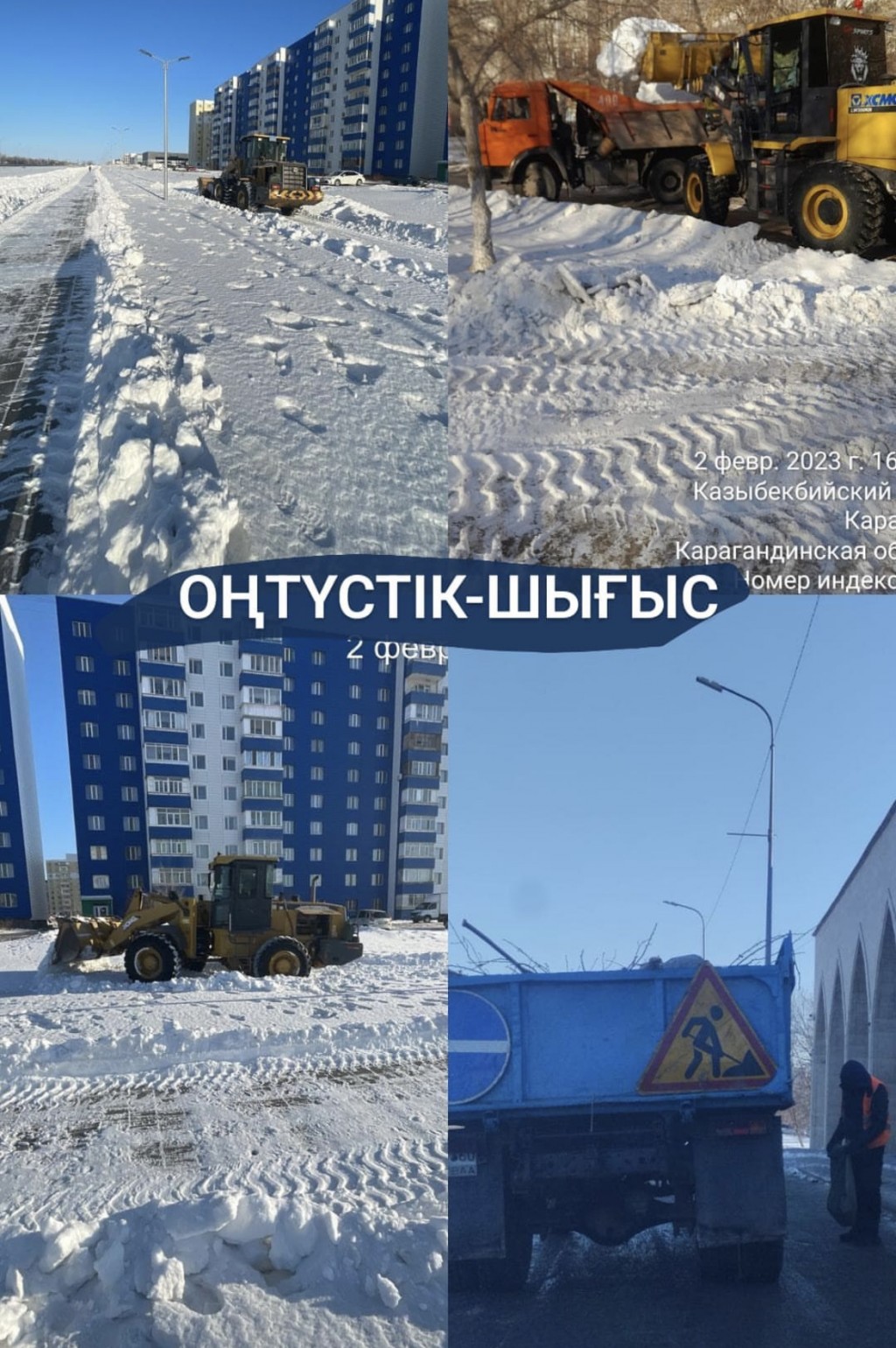 В Караганде за невывоз снега оштрафовали один из кондоминиумов