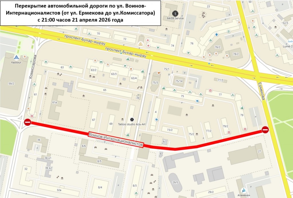 Қарағандыда жөндеуге байланысты интернационалист-жауынгерлер көшесінің учаскесі жабылады