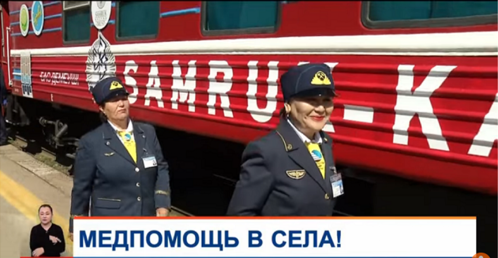 Бесплатную медпомощь смогут получить жители отдалённых регионов Казахстана