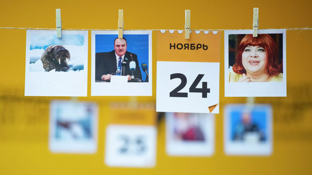 Какой сегодня праздник: 24 ноября