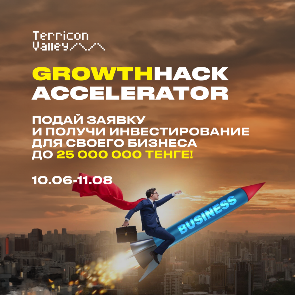 «Терриконовая долина» запускает бесплатную бизнес-программу для предпринимателей