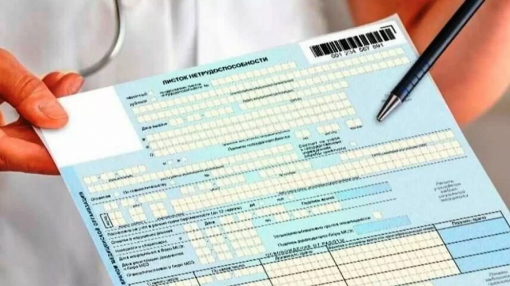 Выдавать больничные только онлайн предлагает минздрав РК