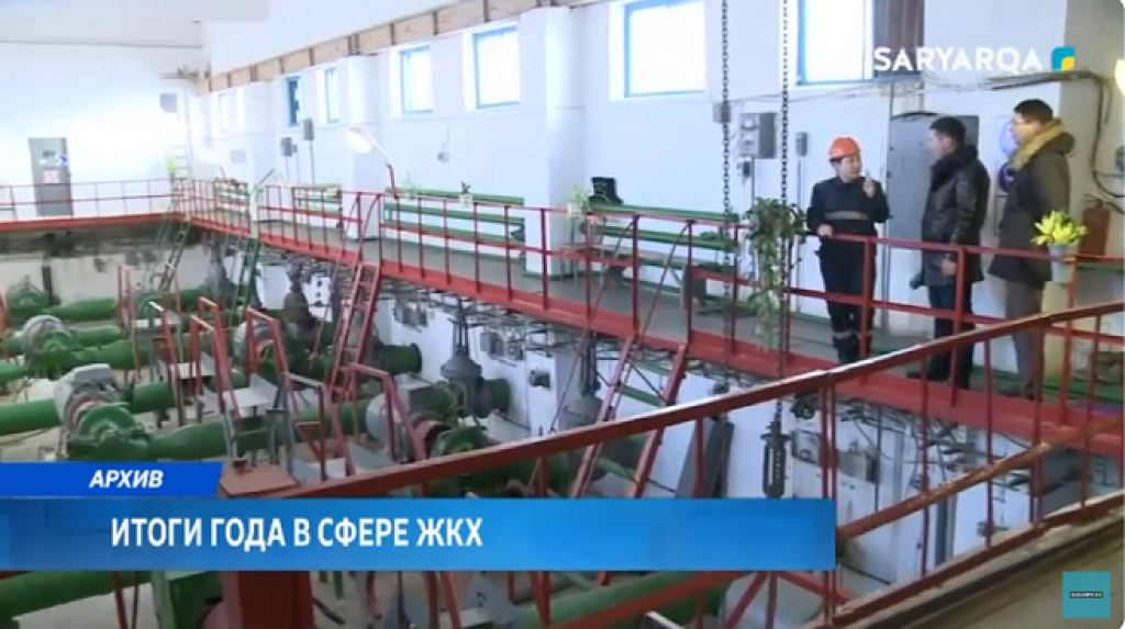 Итоги года в сфере жилищно-коммунального хозяйства подвели в Карагандинской области