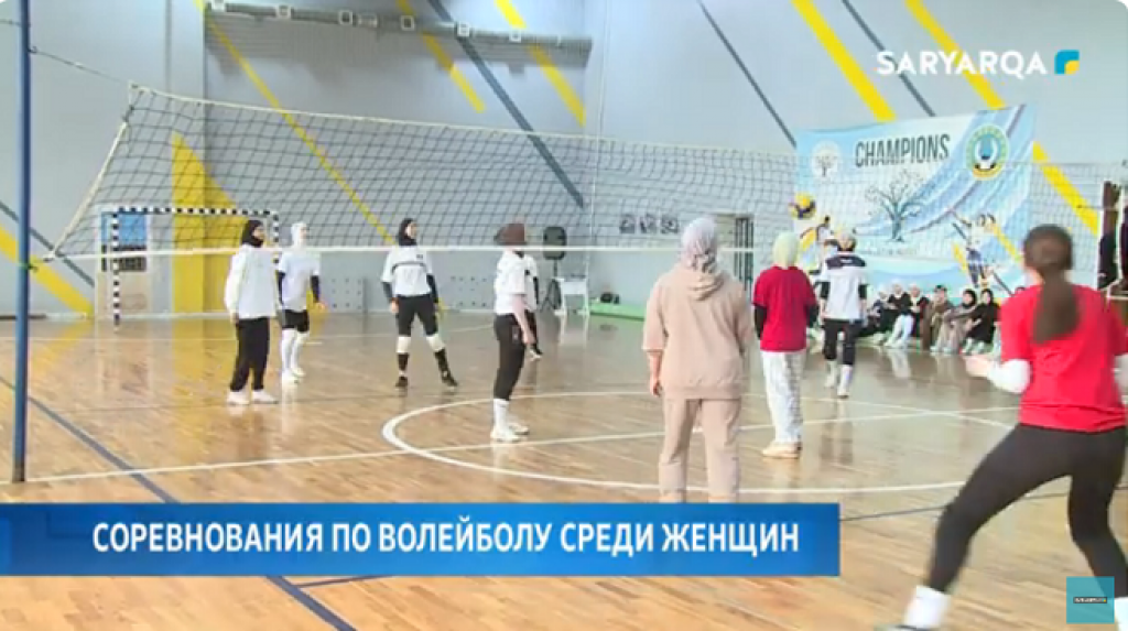 Соревнования по волейболу среди женщин прошли в Караганде