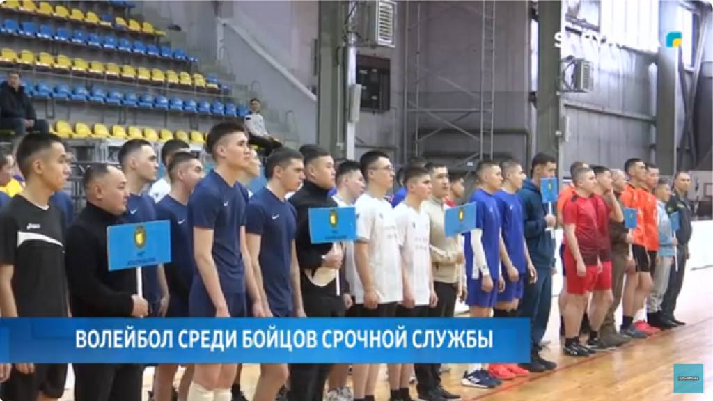 Первенство по волейболу среди срочников Национальной гвардии прошло в Караганде
