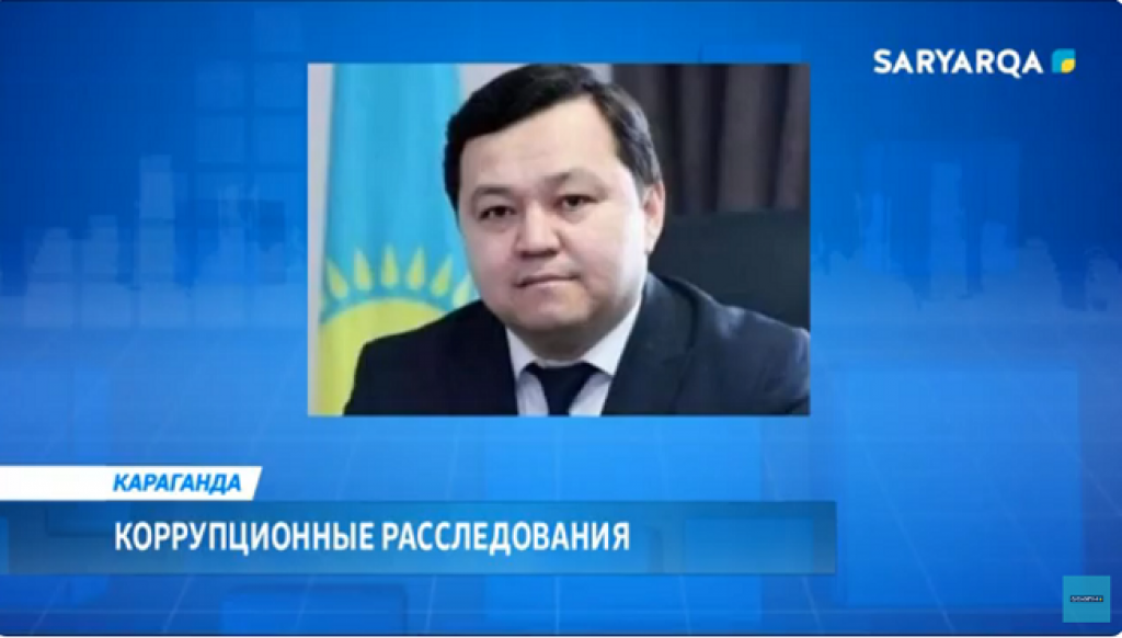 В Караганде перед судом предстанет руководитель областного департамента государственного имущества и приватизации Дастан Хамзин