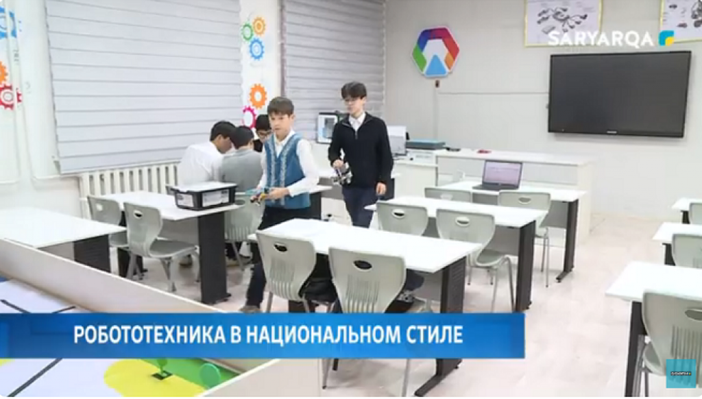Школьники Караганды создают роботов в национальном стиле