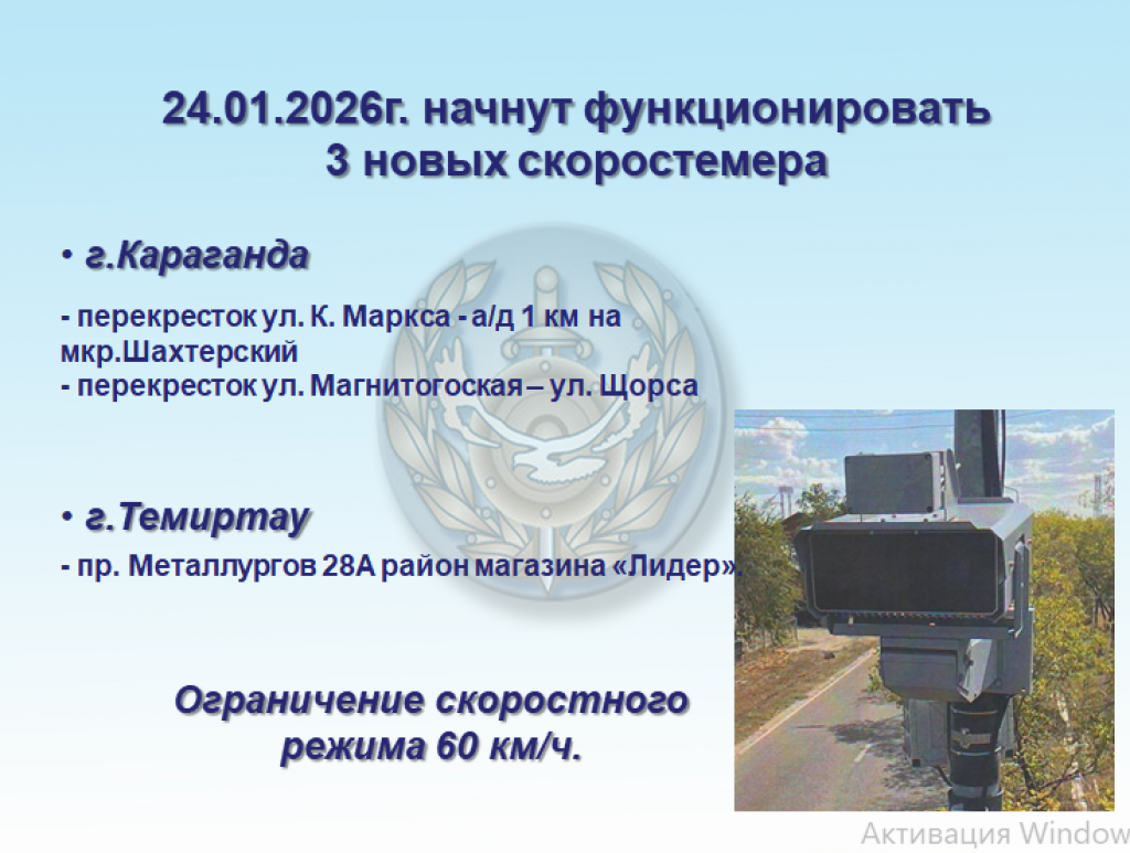 В Караганде и Темиртау появятся новые скоростемеры