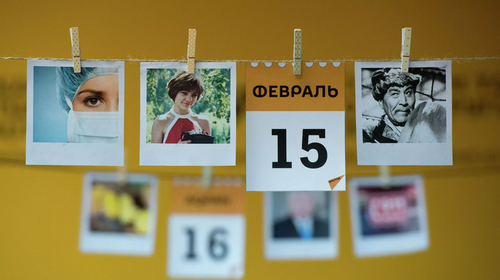 Какой сегодня праздник в мире и Казахстане: 15 февраля