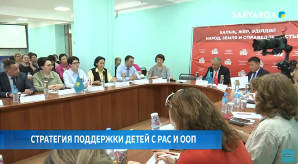 В Караганде обсудили стратегию поддержки детей с РАС и ООП