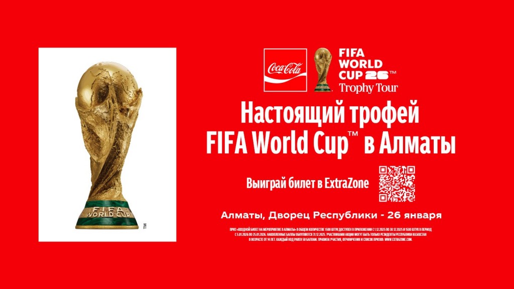 Coca-Cola аты аңызға айналған FIFA™ Әлем чемпионатының Кубогын Қазақстанға әкеледі
