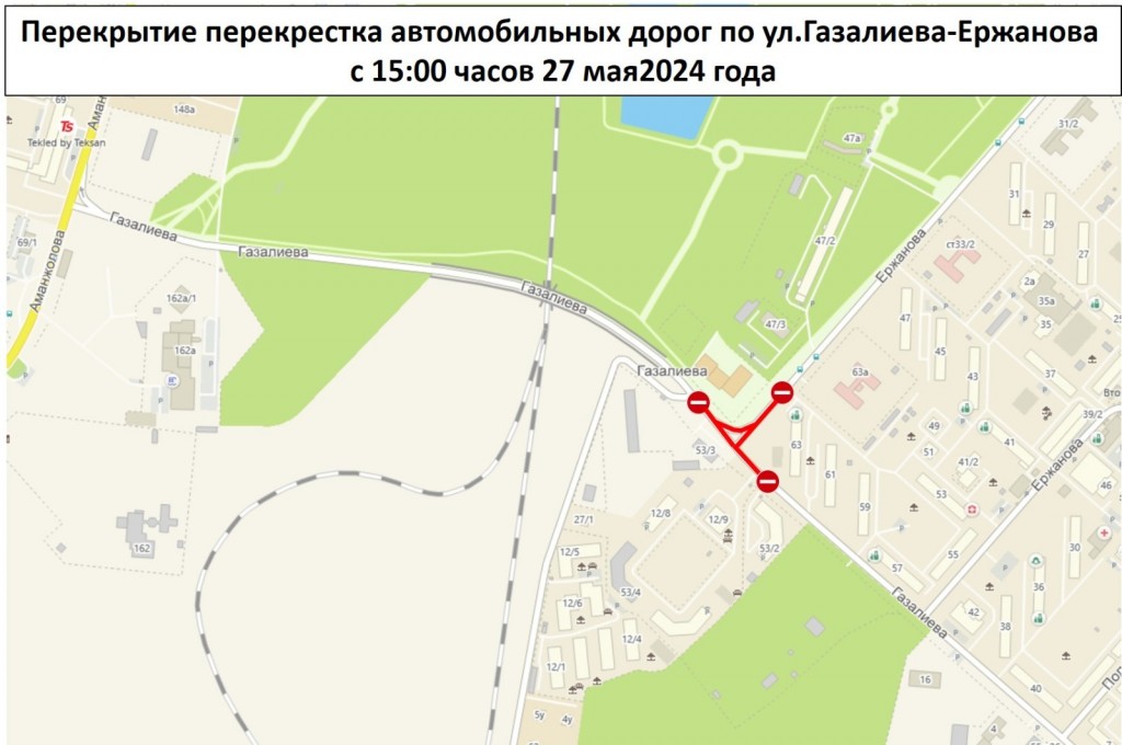 Қарағандыда Газалиев пен Ержанов көшелерінің қиылысы жабылады