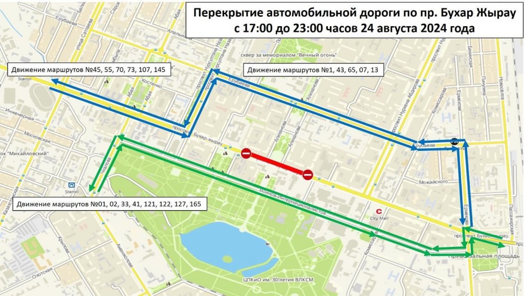 На время концерта на День шахтера на улице Ерубаева установят дополнительные знаки
