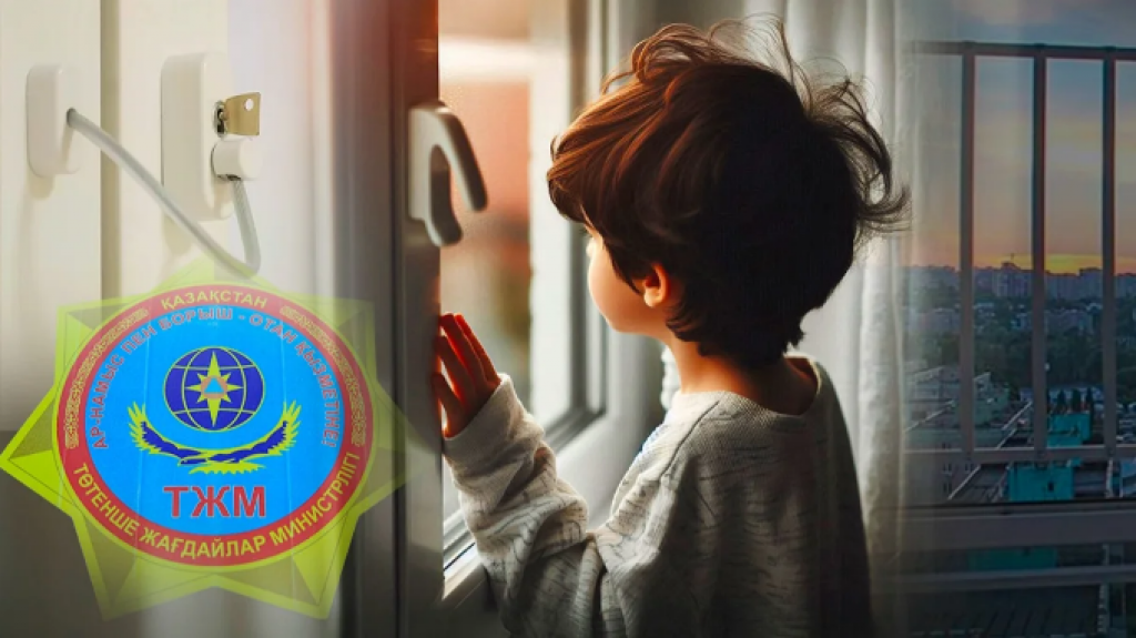 Құтқарушылар дабыл қағуда: жыл басынан бері Қазақстанда 34 бала терезеден құлады