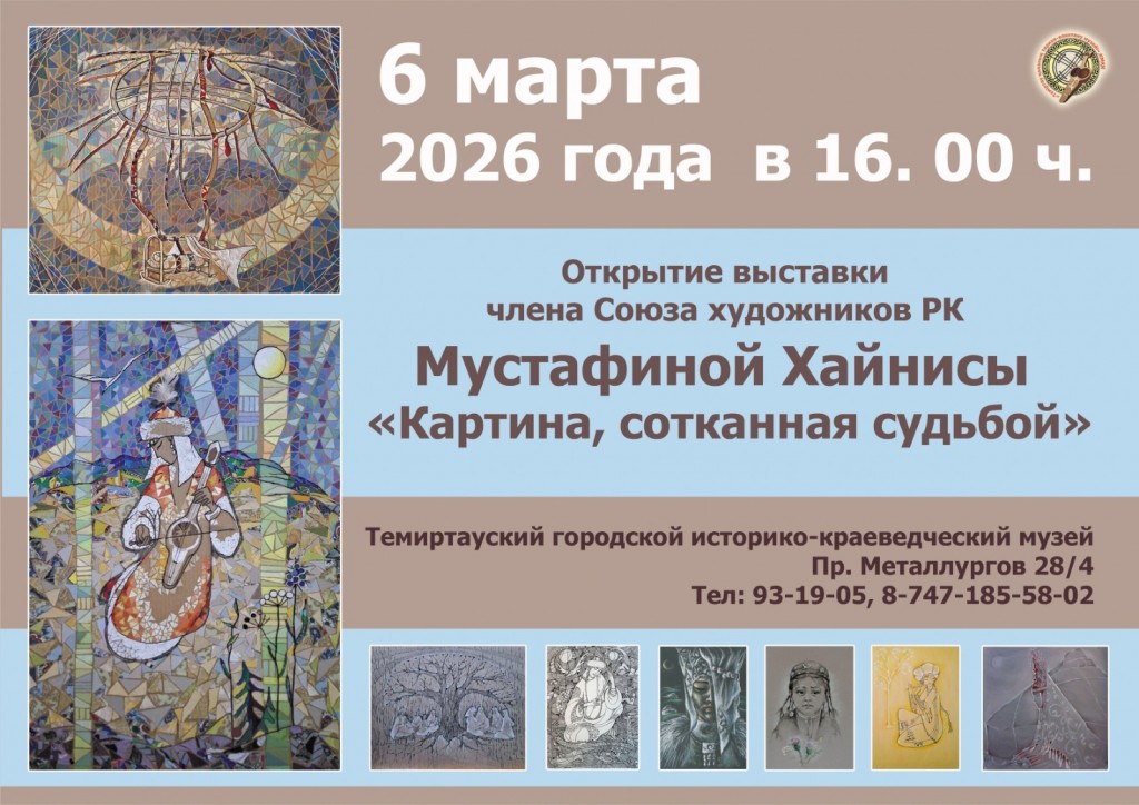 В Темиртау к 8 Марта откроется выставка талантливой художницы