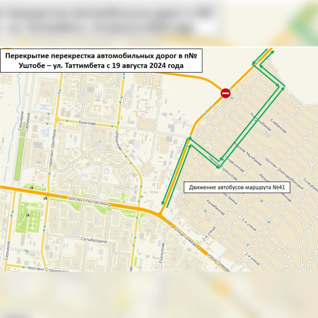 В Караганде из-за ремонта перекрывают перекресток дорога на Уштобе — улица Таттимбета