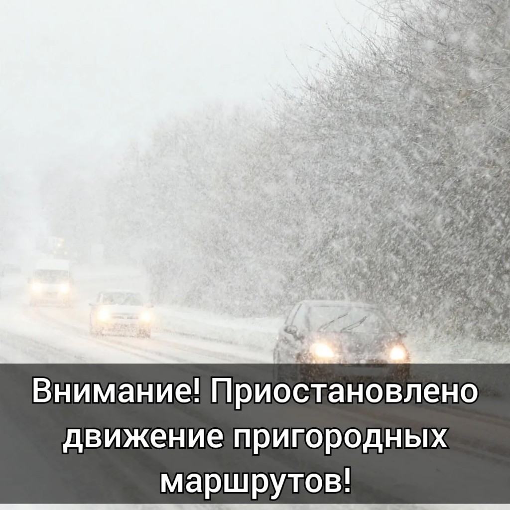 Движение пригородных маршрутов приостановили в Караганде и городах-спутниках