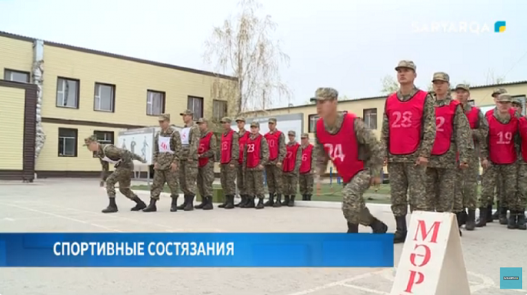 В карагандинской войсковой части прошли спортивные соревнования