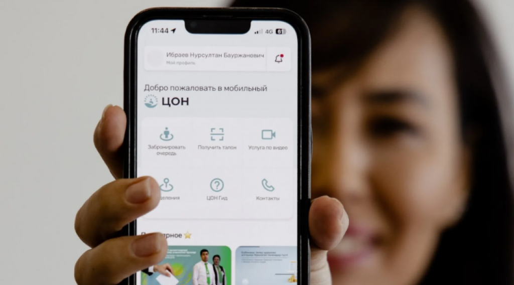Новый метод записи в очередь в спецЦОНах становится популярным в Казахстане