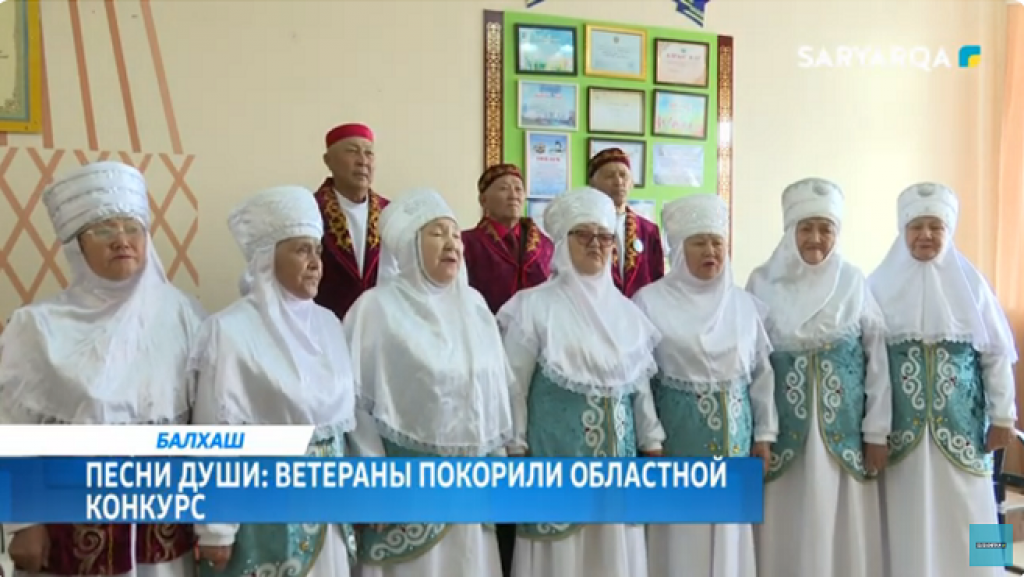 Песни души: ветераны Балхаша покорили областной конкурс