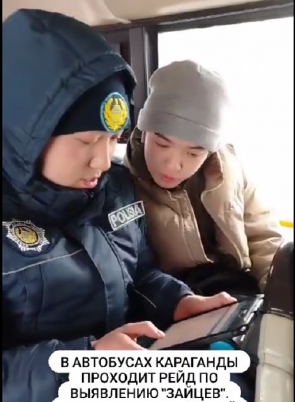 Полицейские вместе с контролерами автопарка ловили «зайцев» в автобусах Караганды