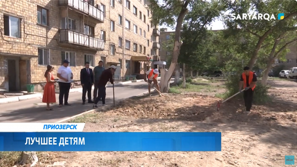 Лучшее детям: в Приозерске стартовала программа по благоустройству дворов