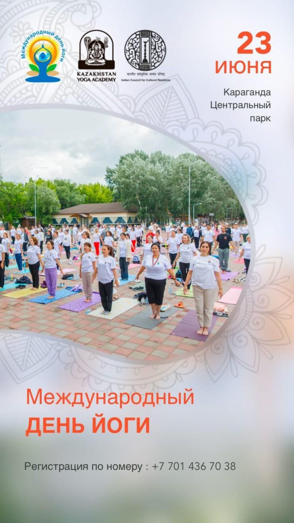 Международный День йоги отпразднуют в Караганде и Темиртау