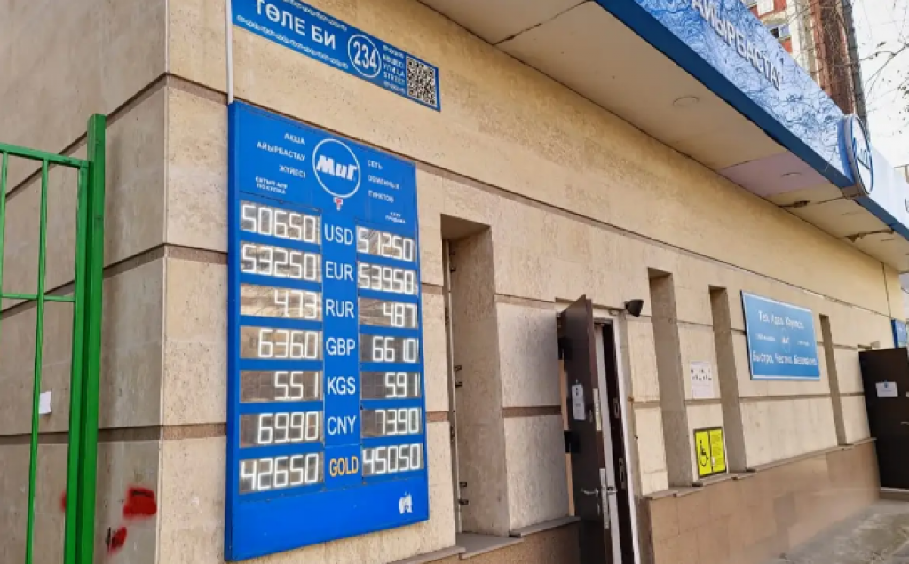 В Казахстане официально запретили размещать табло с курсами валют на улицах