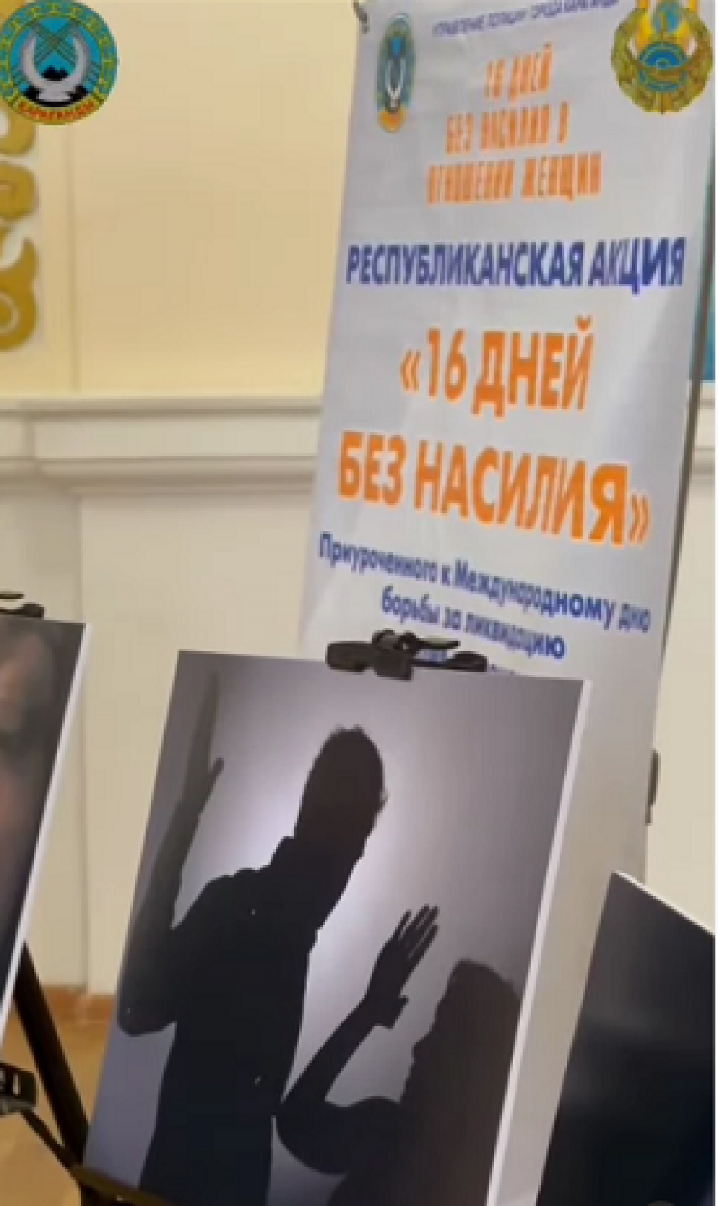 В рамках акции 