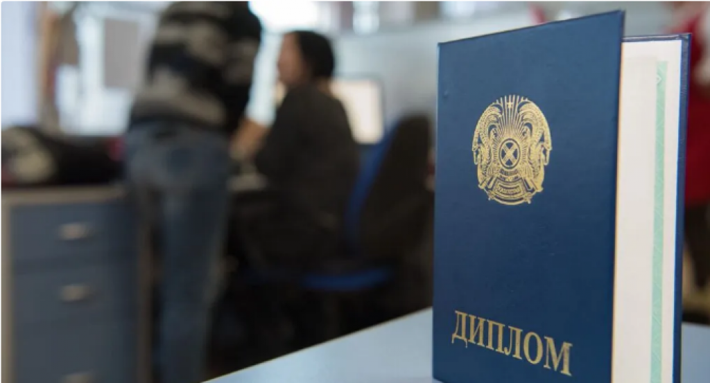 Услуга по признанию документов об образовании появилась на сайте eGov