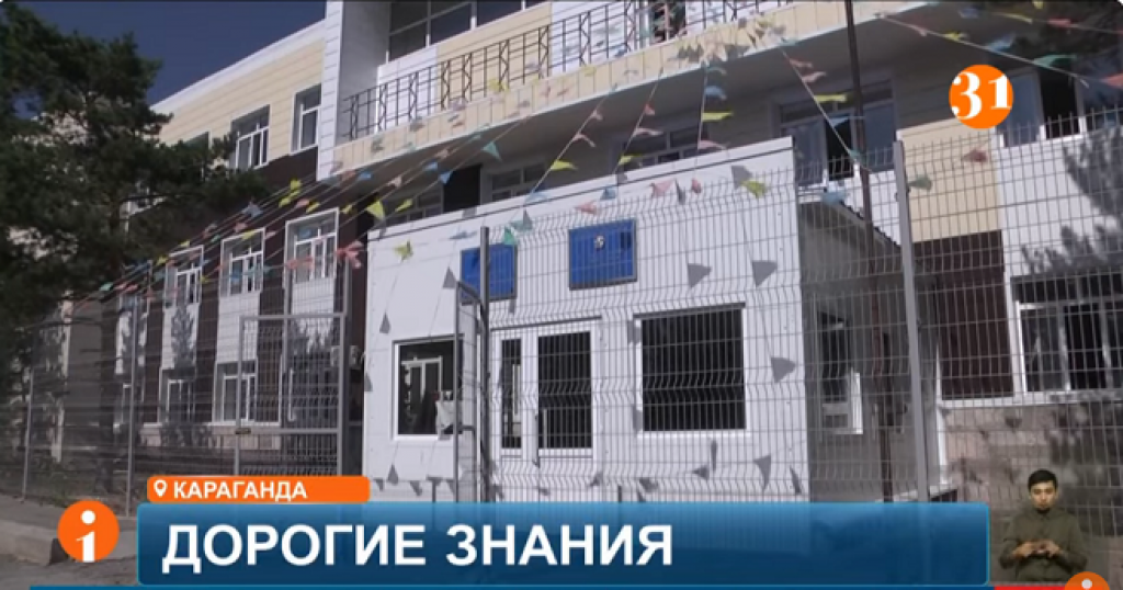 Сколько стоит обучение в частных школах страны и насколько они решают проблему переполненных школ?