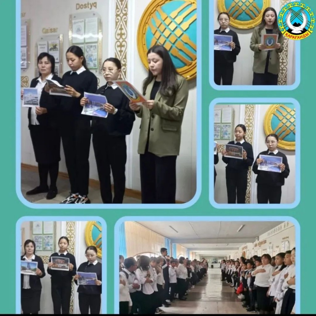 В карагандинских школах ко Дню города проводятся классные часы