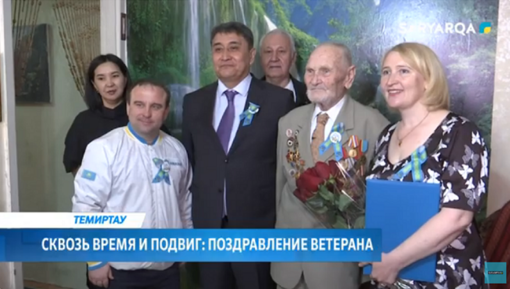 Уақыт пенвиг арқылы: Теміртау тұрғыны, соғыс ардагері Николай Куриленко 98 жасқа толды