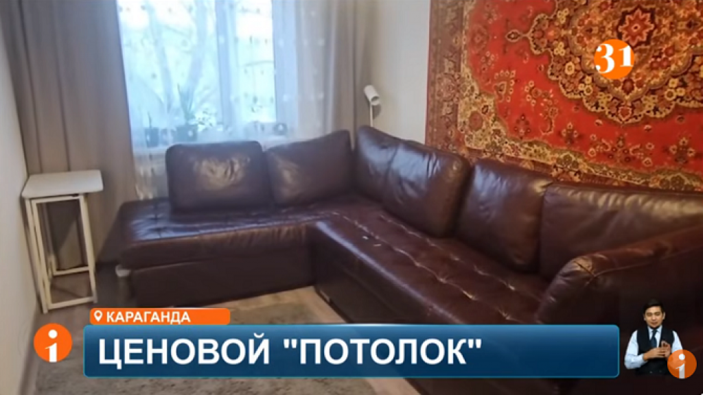 Цена помесячной аренды жилья снизилась в 9 городах Казахстана