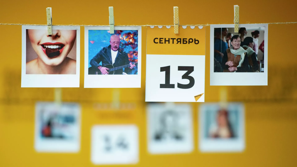Какой сегодня праздник в мире и Казахстане: 13 сентября