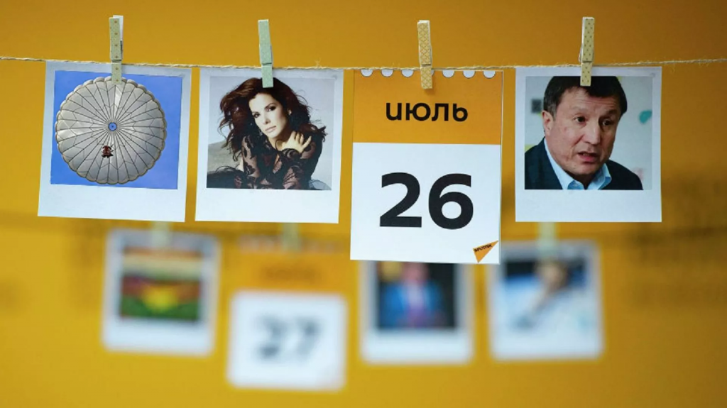 Какой сегодня праздник в мире и Казахстане: 26 июля