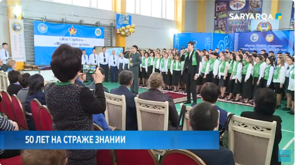Нұркен Әбдіров атындағы Қарағанды жалпы білім беретін мектебіне 50 жыл толды