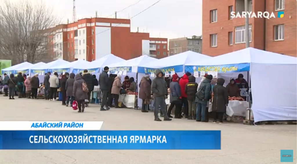 В Абае прошла первая сельскохозяйственная ярмарка