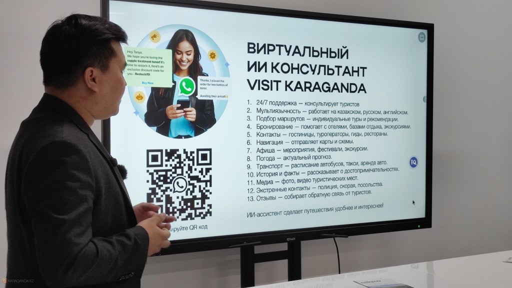 От приключений до гастрономии: в Караганде заработал инфоцентр для туристов