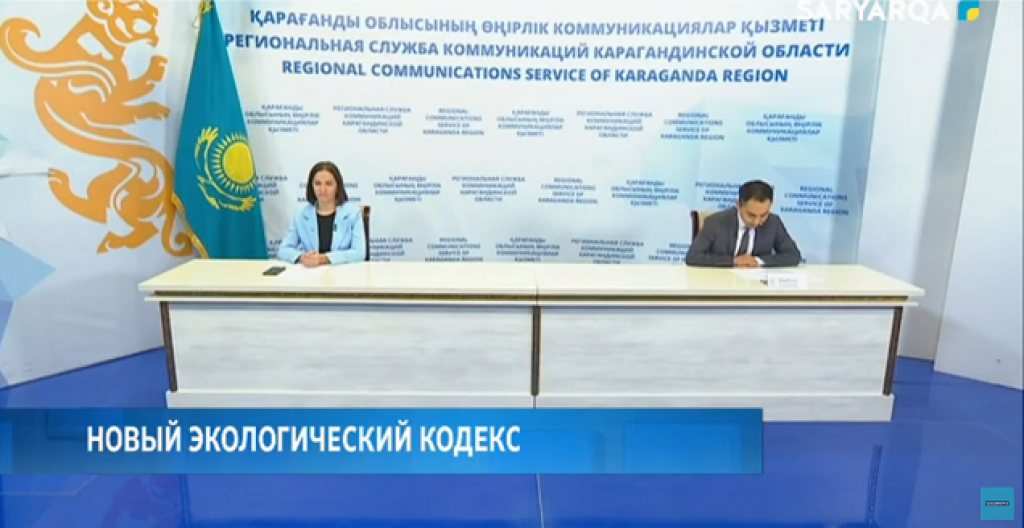 Новый экологический кодекс: изменится ли ситуация в Карагандинской области