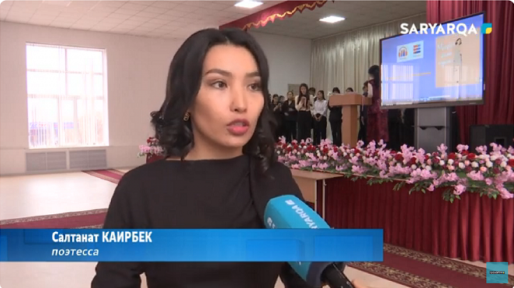 Қарағанды облысында алғаш рет Поэзия өнері бойынша шеберлік сыныбы өтті