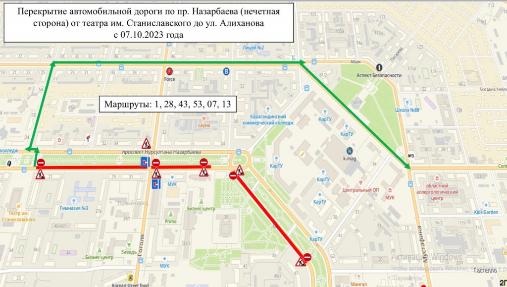 В Караганде автобусы будут объезжать часть проспекта Назарбаева из-за перекрытия дороги
